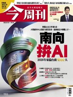 Business Today 今周刊